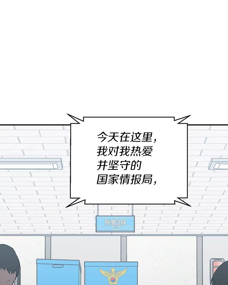 《追查到底》36.暗流涌动 第8页