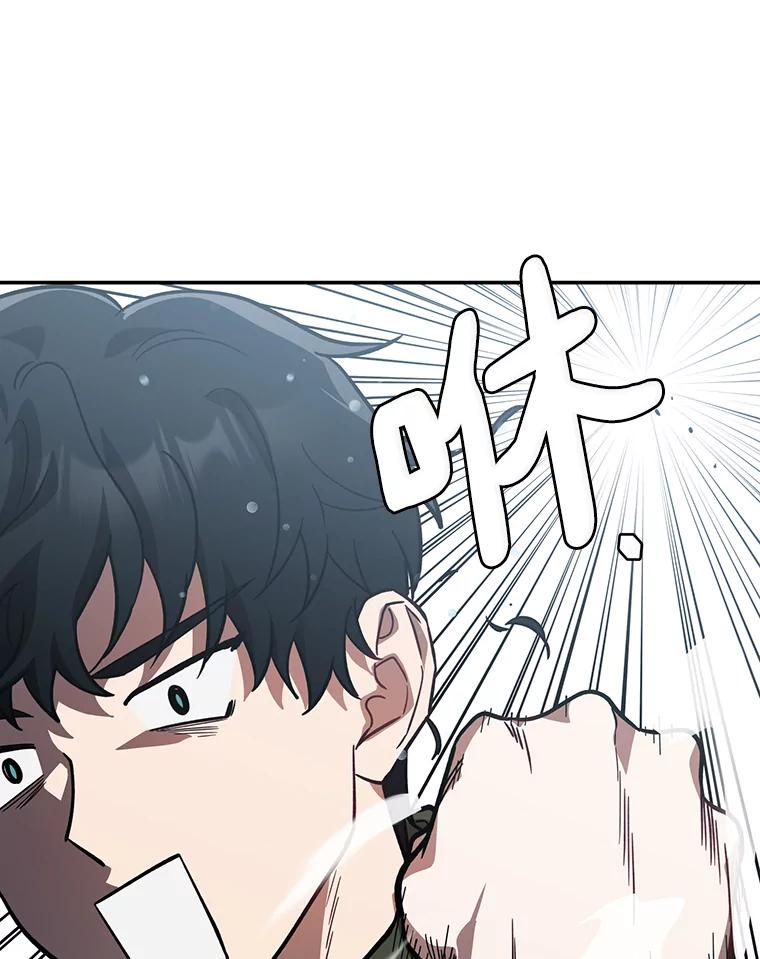 《追查到底》36.暗流涌动 第116页