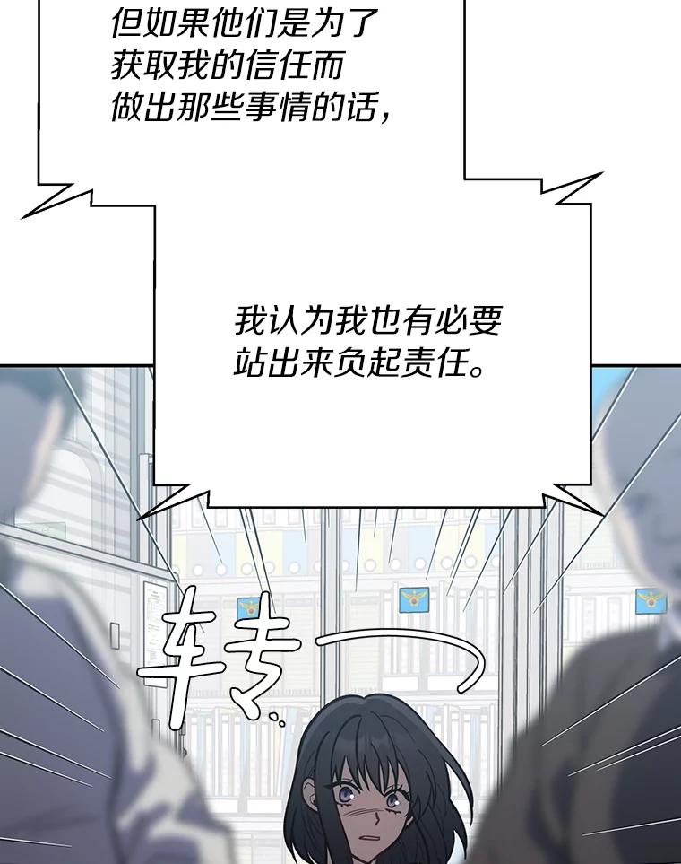 《追查到底》36.暗流涌动 第18页