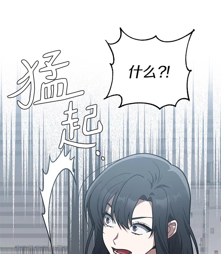 《追查到底》36.暗流涌动 第20页