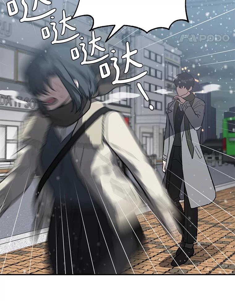 《追查到底》36.暗流涌动 第111页