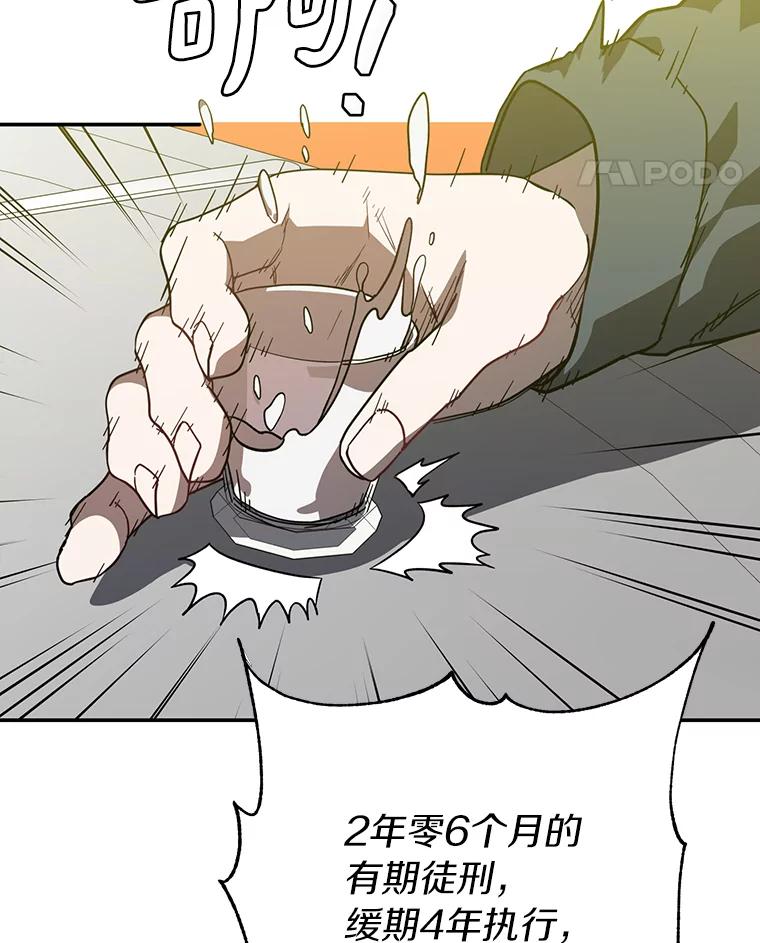 《追查到底》36.暗流涌动 第63页