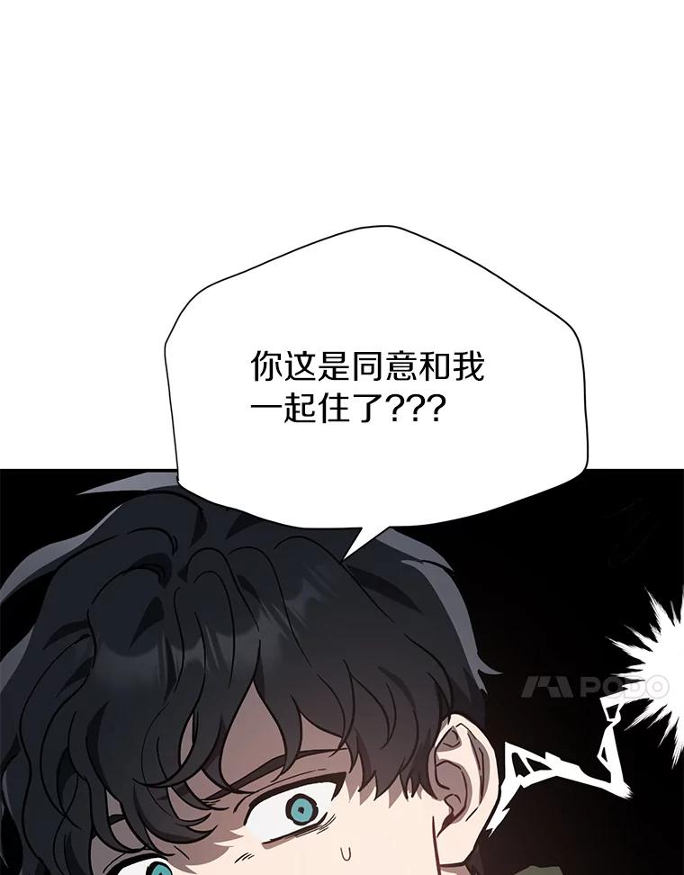 《追查到底》36.暗流涌动 第107页