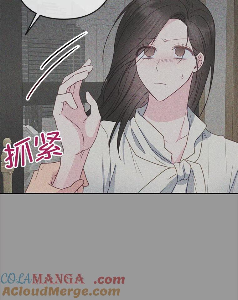 《奇怪的邻居》36.我来接你回家 第85页