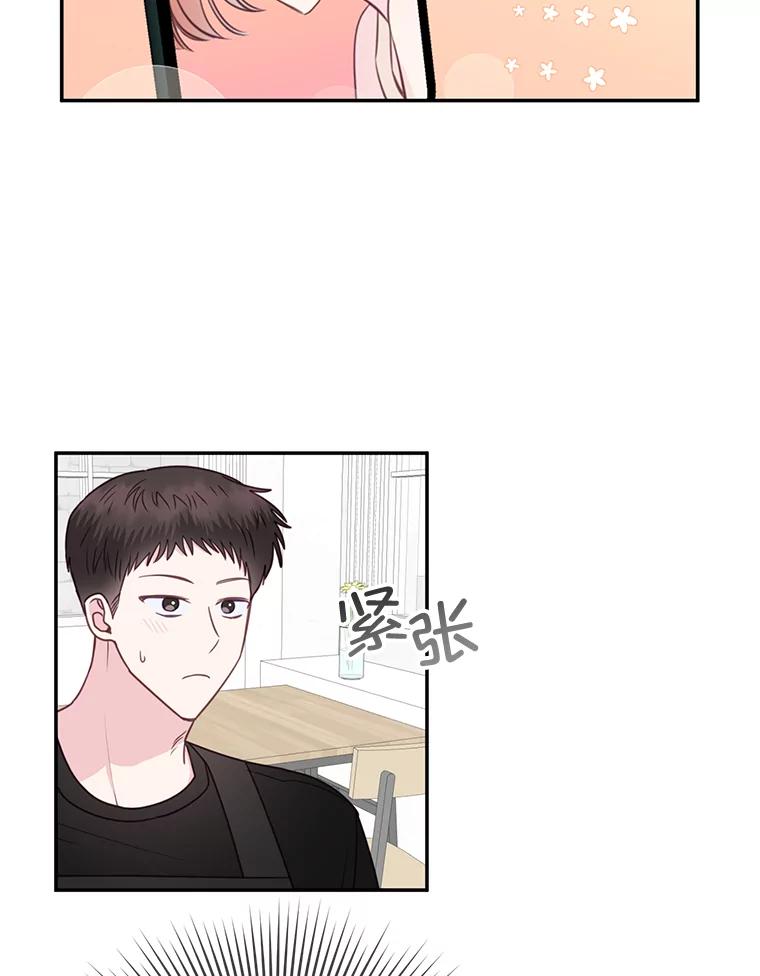 《奇怪的邻居》36.我来接你回家 第9页