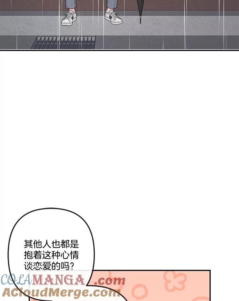 《奇怪的邻居》36.我来接你回家 第43页