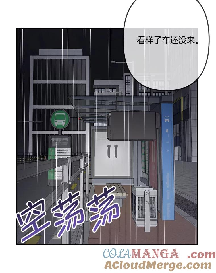 《奇怪的邻居》36.我来接你回家 第40页