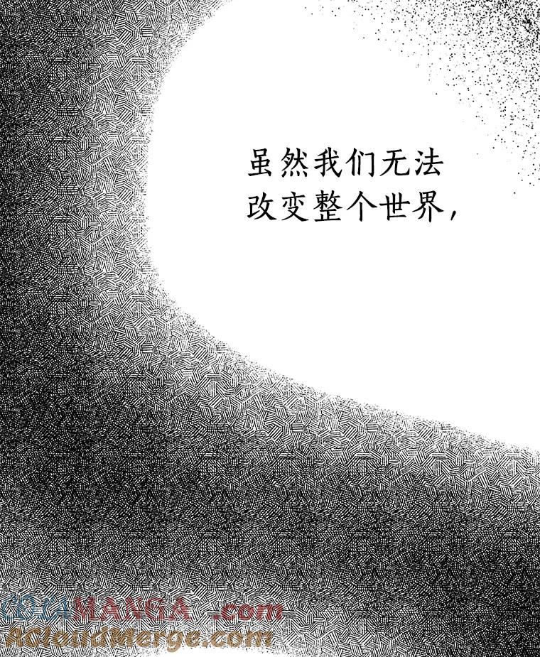《追查到底》36.暗流涌动 第89页