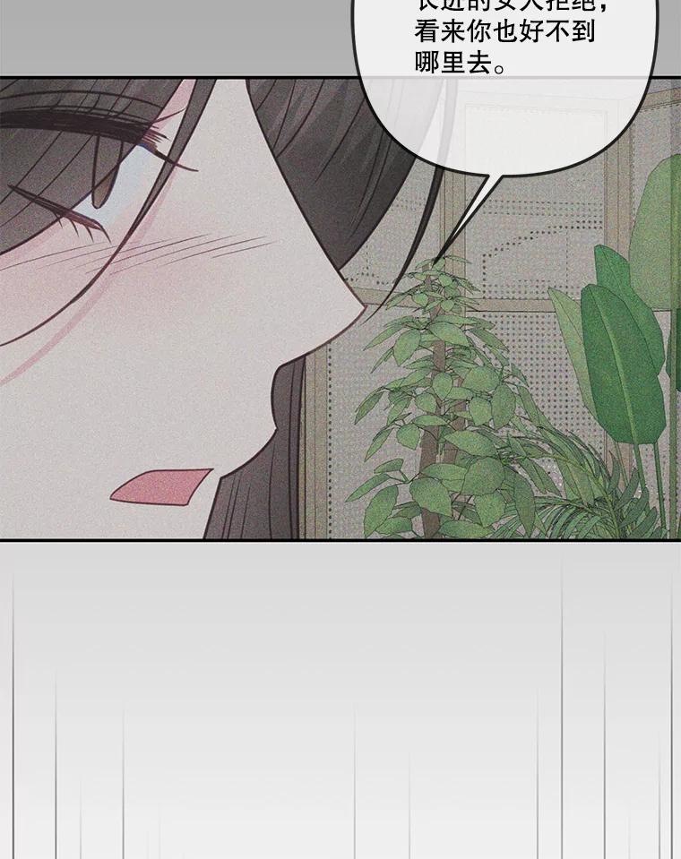 《奇怪的邻居》36.我来接你回家 第87页