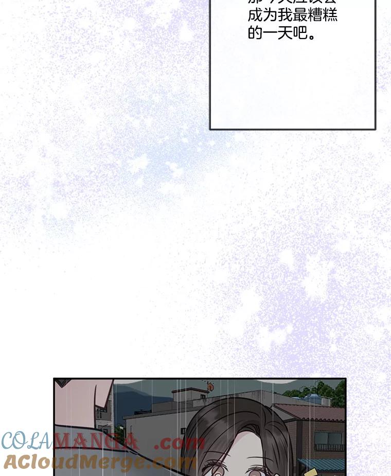 《奇怪的邻居》36.我来接你回家 第94页