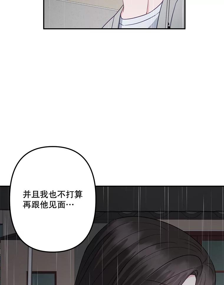 《奇怪的邻居》36.我来接你回家 第71页