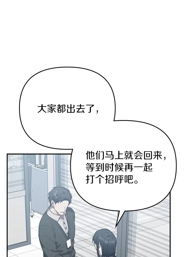 《追查到底》36.暗流涌动 第44页