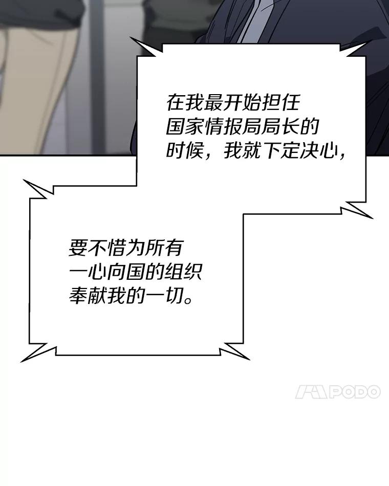 《追查到底》36.暗流涌动 第7页