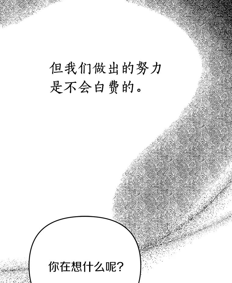 《追查到底》36.暗流涌动 第90页