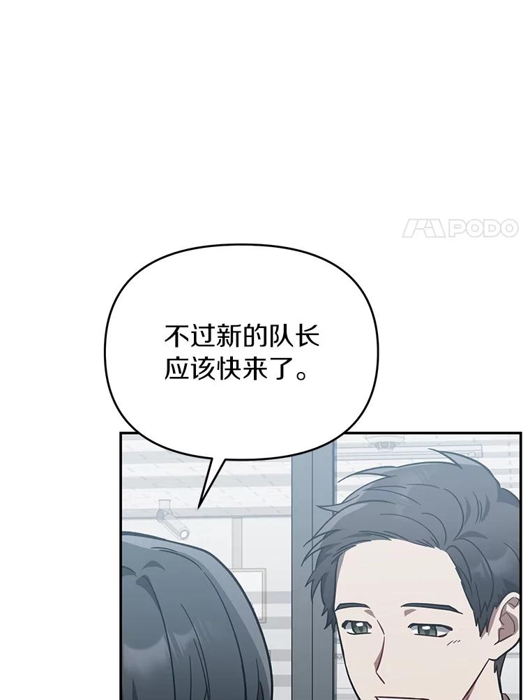 《追查到底》36.暗流涌动 第46页