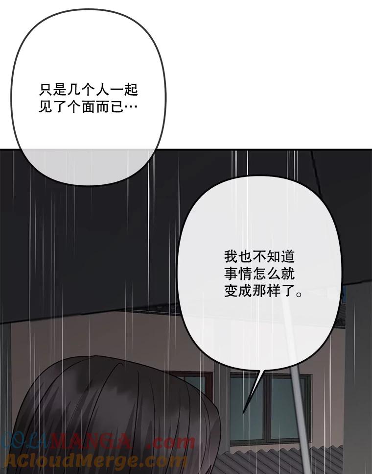 《奇怪的邻居》36.我来接你回家 第67页