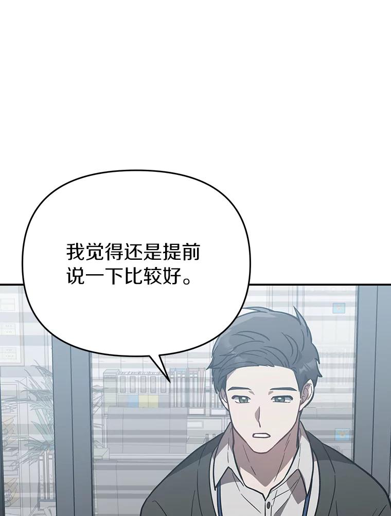 《追查到底》36.暗流涌动 第48页