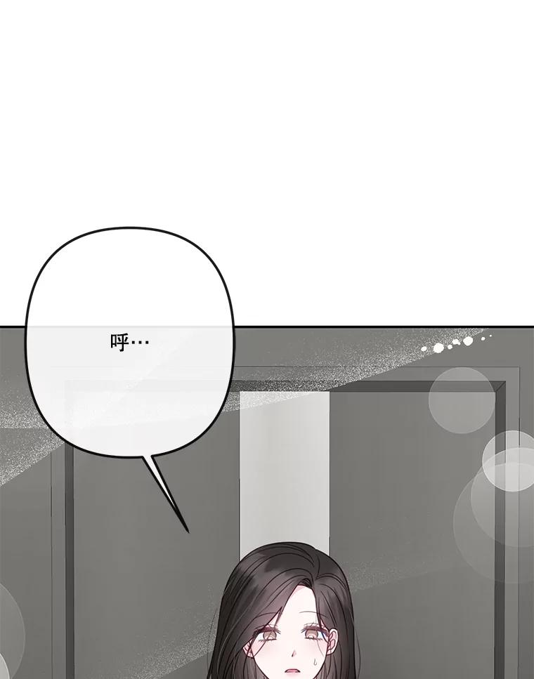 《奇怪的邻居》36.我来接你回家 第77页