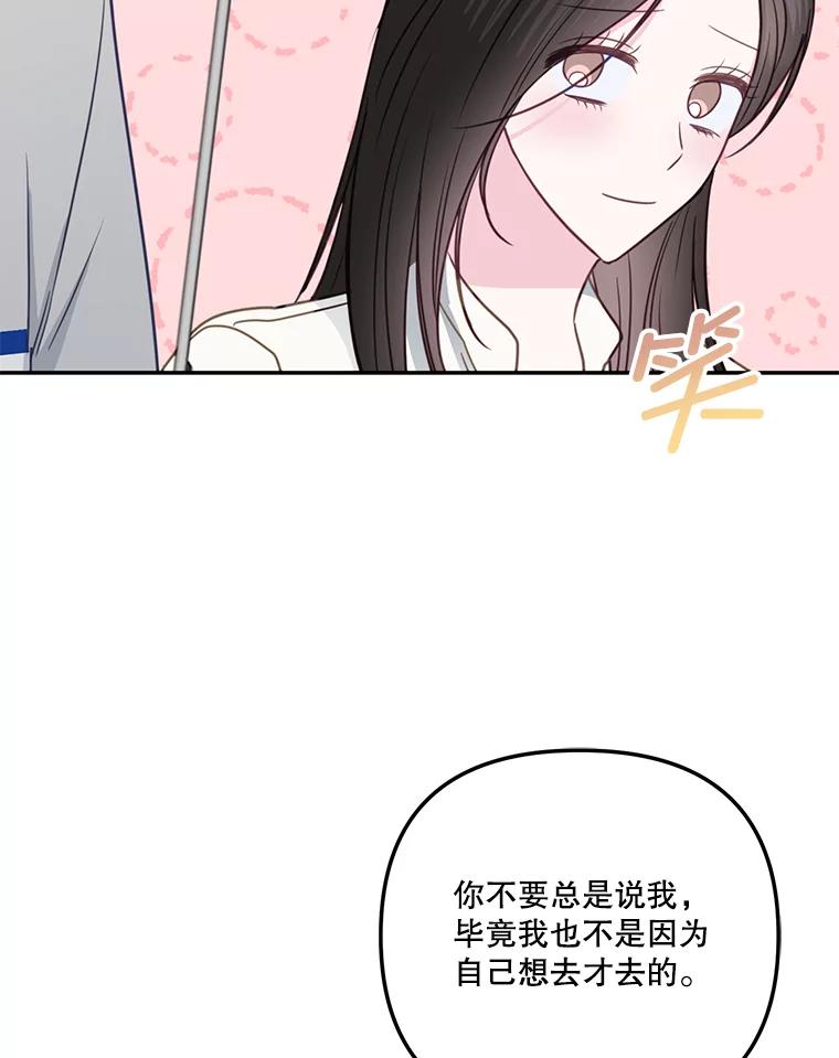 《奇怪的邻居》36.我来接你回家 第65页