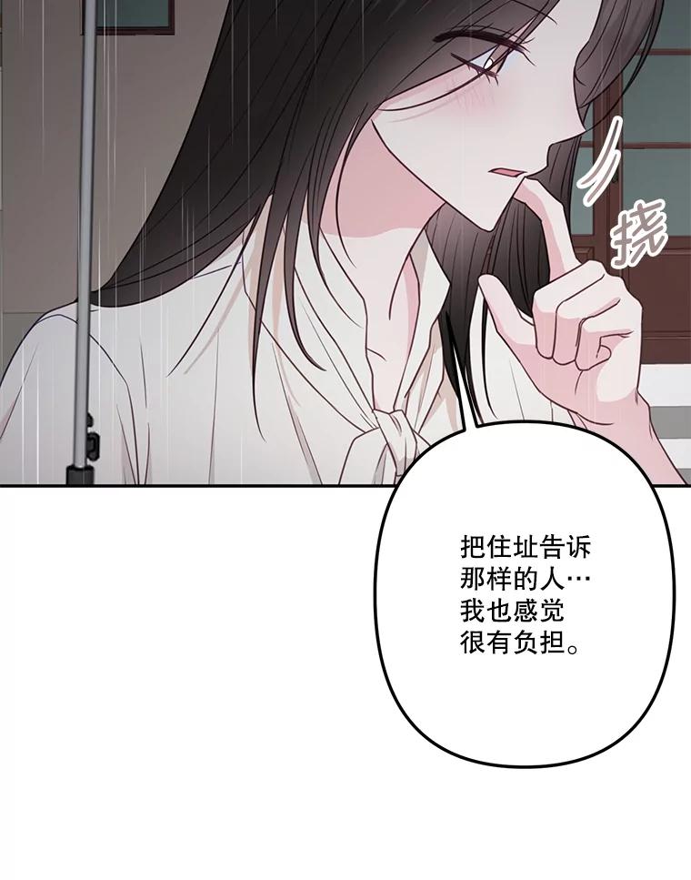 《奇怪的邻居》36.我来接你回家 第72页