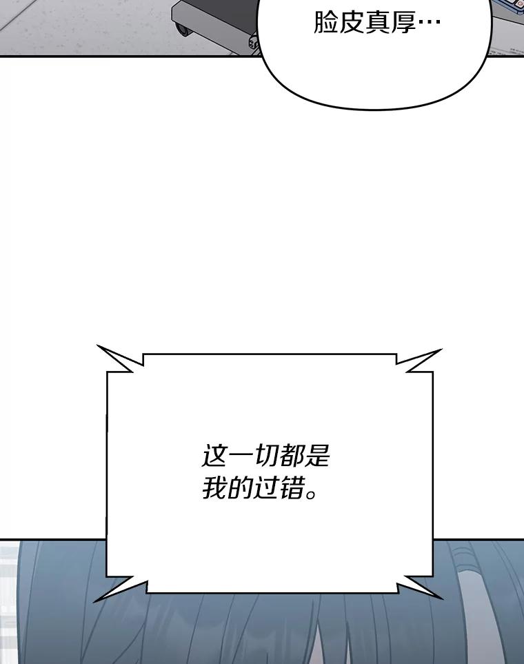 《追查到底》36.暗流涌动 第16页