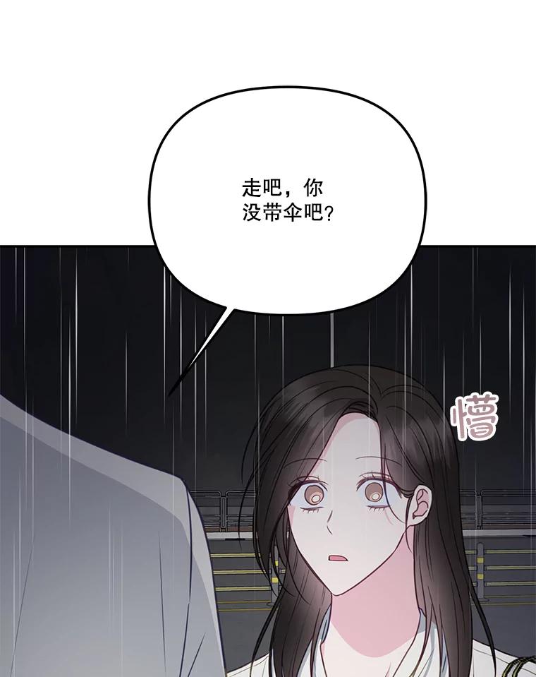 《奇怪的邻居》36.我来接你回家 第54页