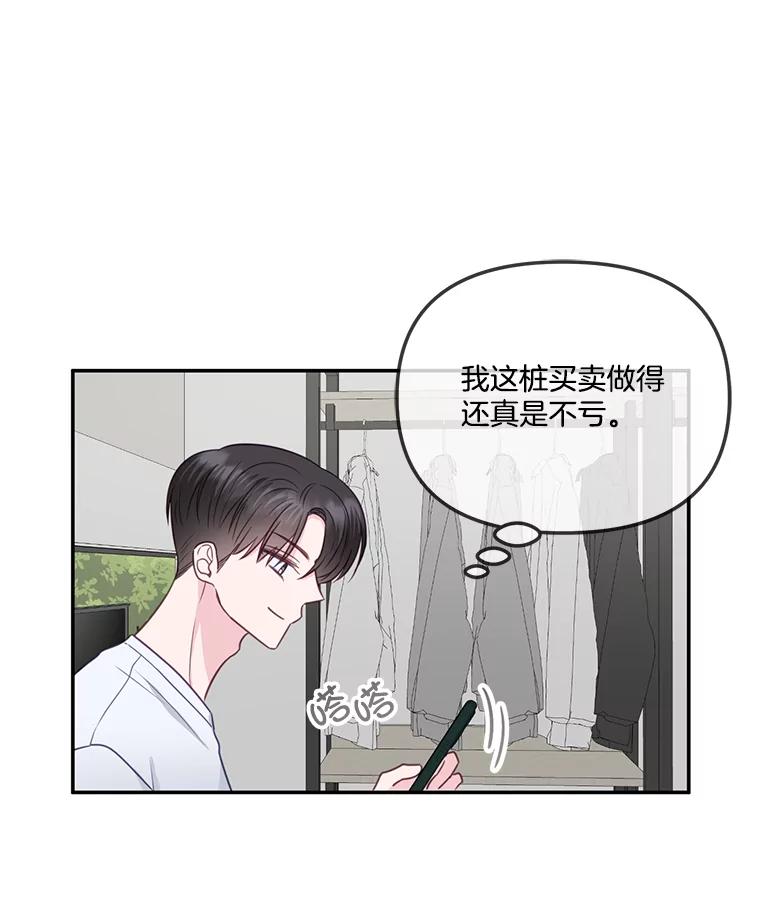 《奇怪的邻居》36.我来接你回家 第27页