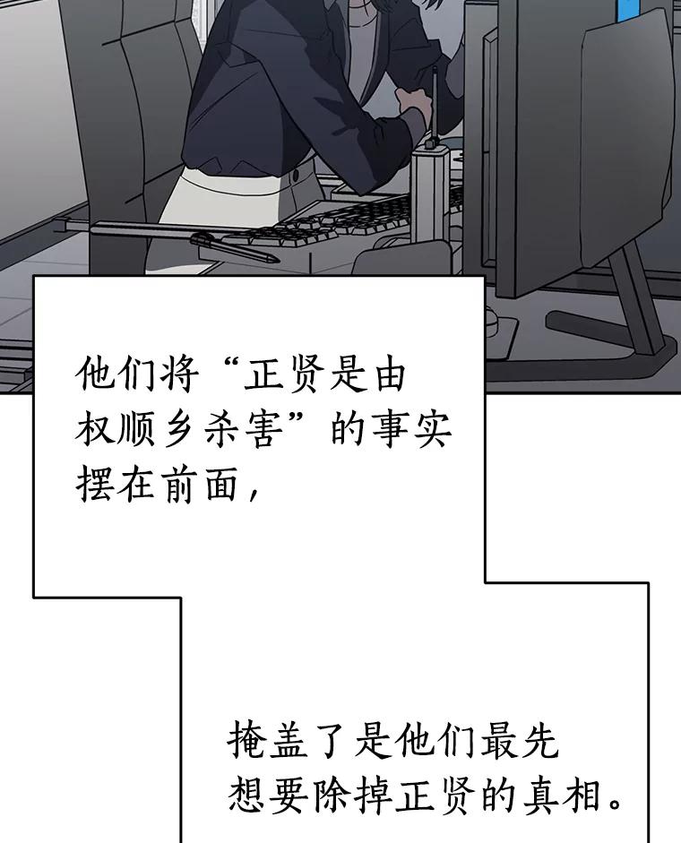 《追查到底》36.暗流涌动 第30页