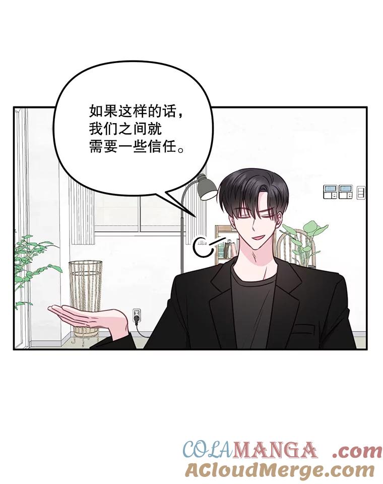 《奇怪的邻居》36.我来接你回家 第13页