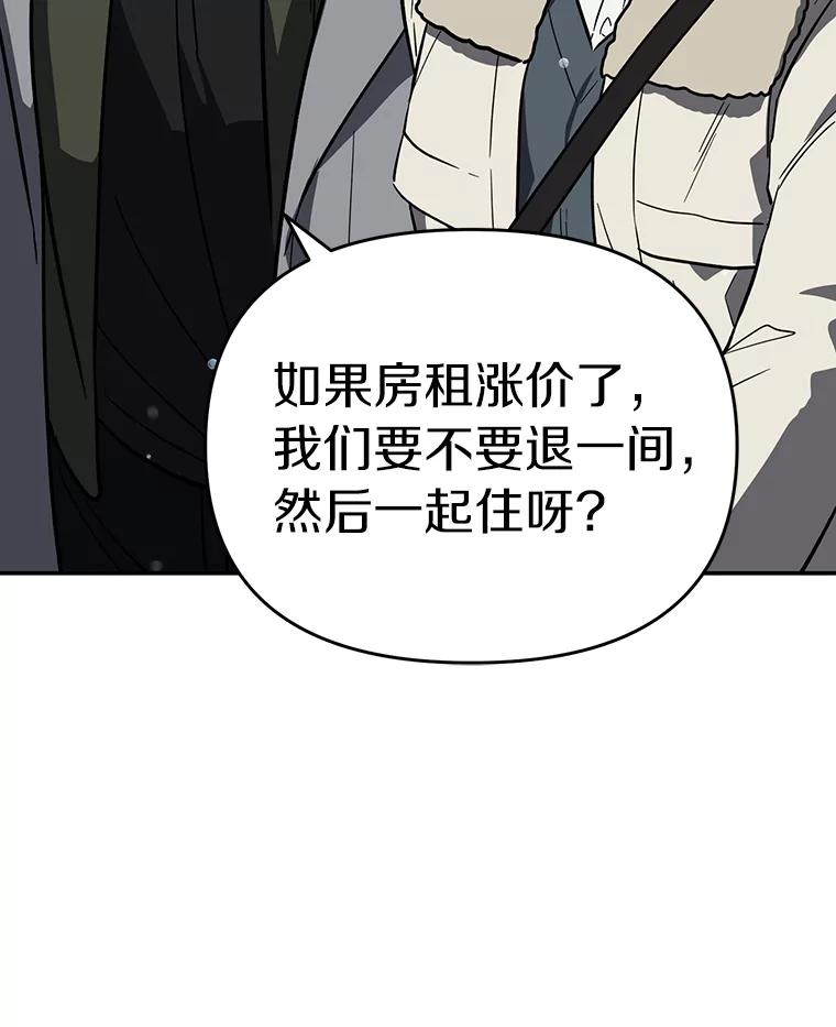 《追查到底》36.暗流涌动 第103页