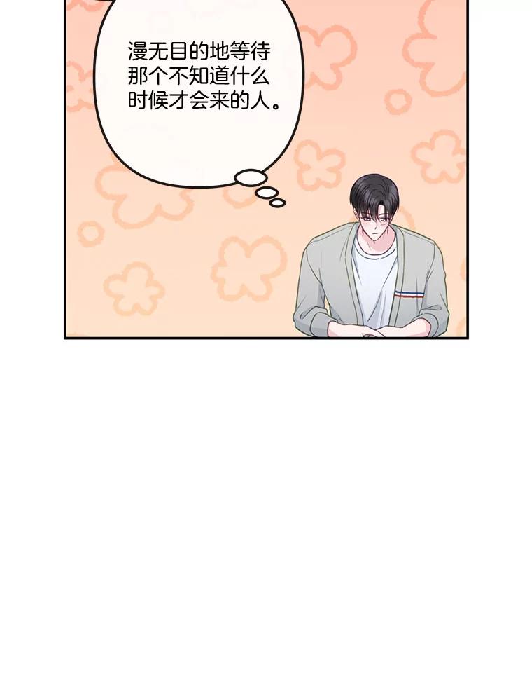 《奇怪的邻居》36.我来接你回家 第44页
