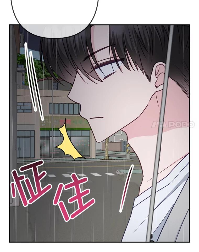 《奇怪的邻居》36.我来接你回家 第59页