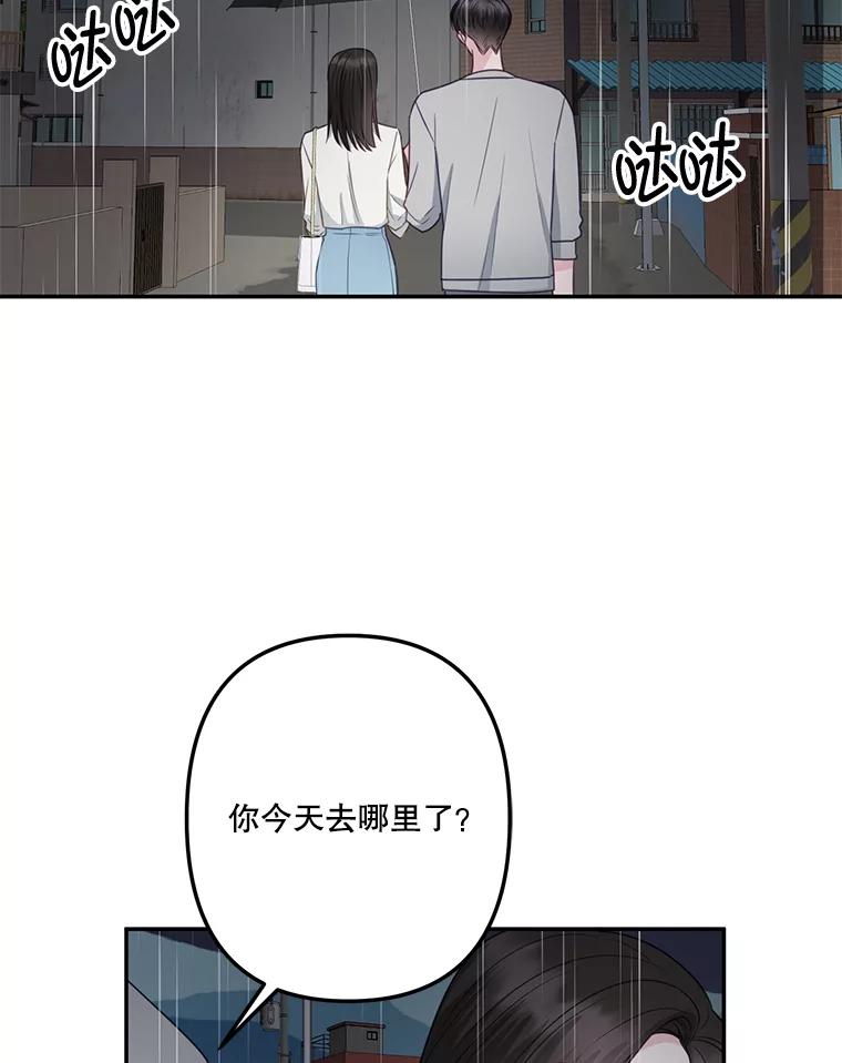 《奇怪的邻居》36.我来接你回家 第57页