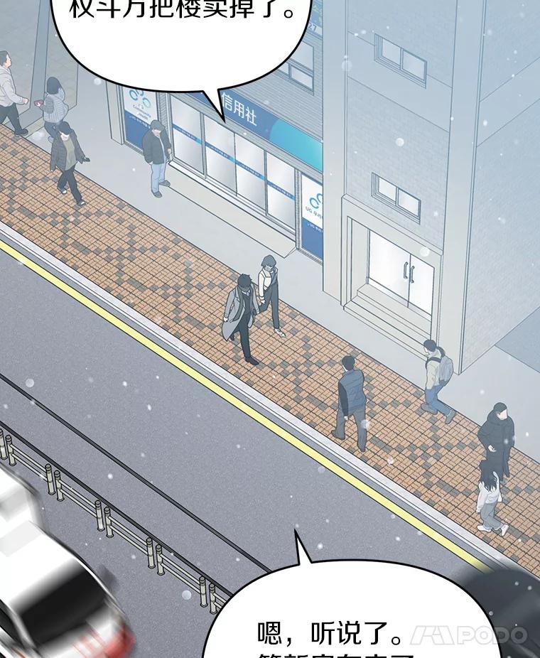 《追查到底》36.暗流涌动 第100页