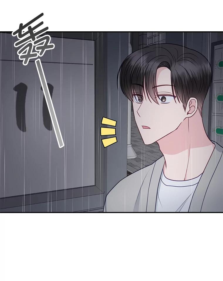 《奇怪的邻居》36.我来接你回家 第47页