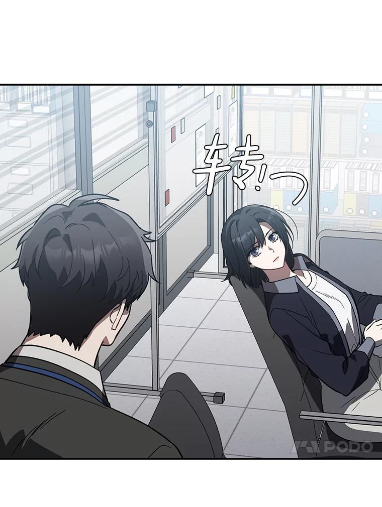 《追查到底》36.暗流涌动 第39页
