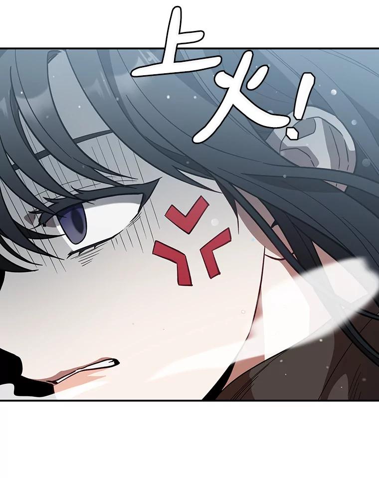 《追查到底》36.暗流涌动 第115页