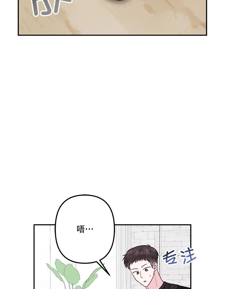 《奇怪的邻居》36.我来接你回家 第6页