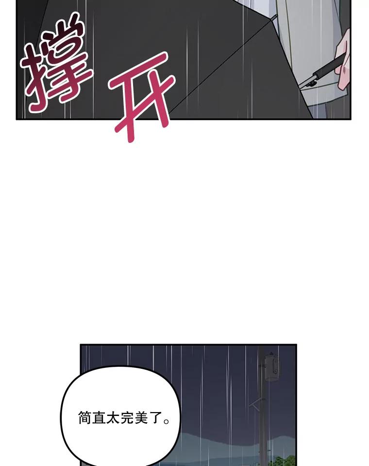 《奇怪的邻居》36.我来接你回家 第36页