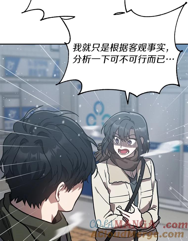 《追查到底》36.暗流涌动 第109页