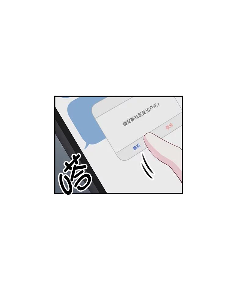 《奇怪的邻居》36.我来接你回家 第81页