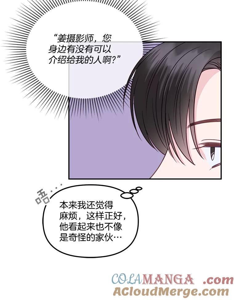 《奇怪的邻居》36.我来接你回家 第10页