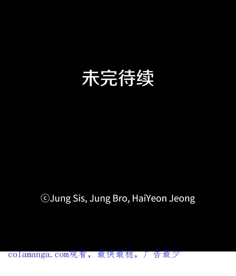 《追查到底》36.暗流涌动 第130页