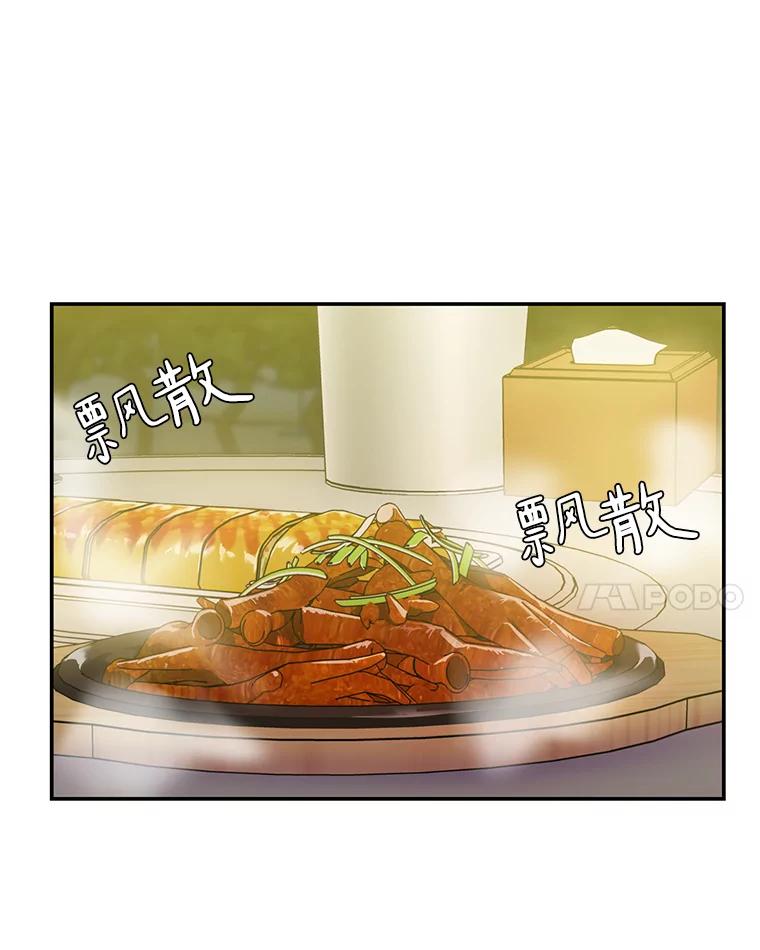 《追查到底》36.暗流涌动 第76页