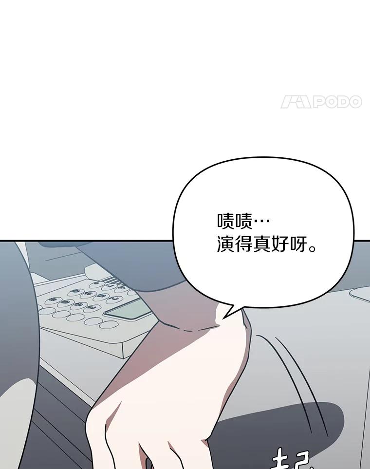 《追查到底》36.暗流涌动 第11页