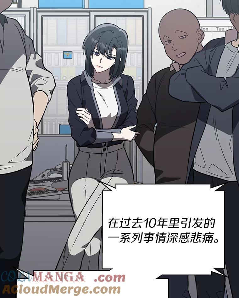 《追查到底》36.暗流涌动 第9页
