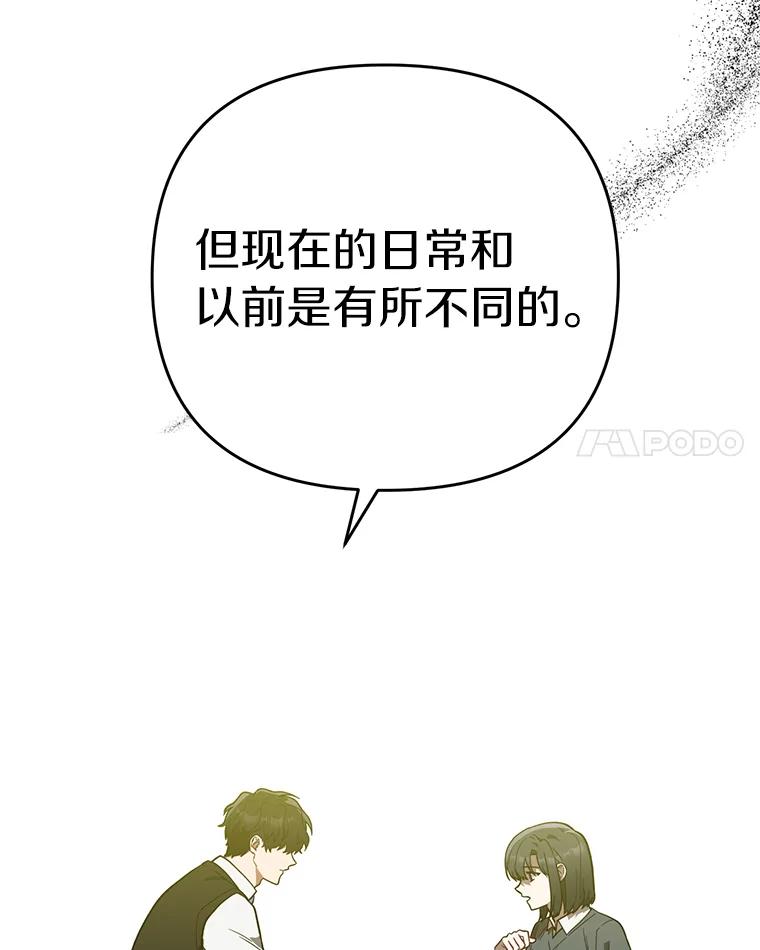《追查到底》36.暗流涌动 第83页