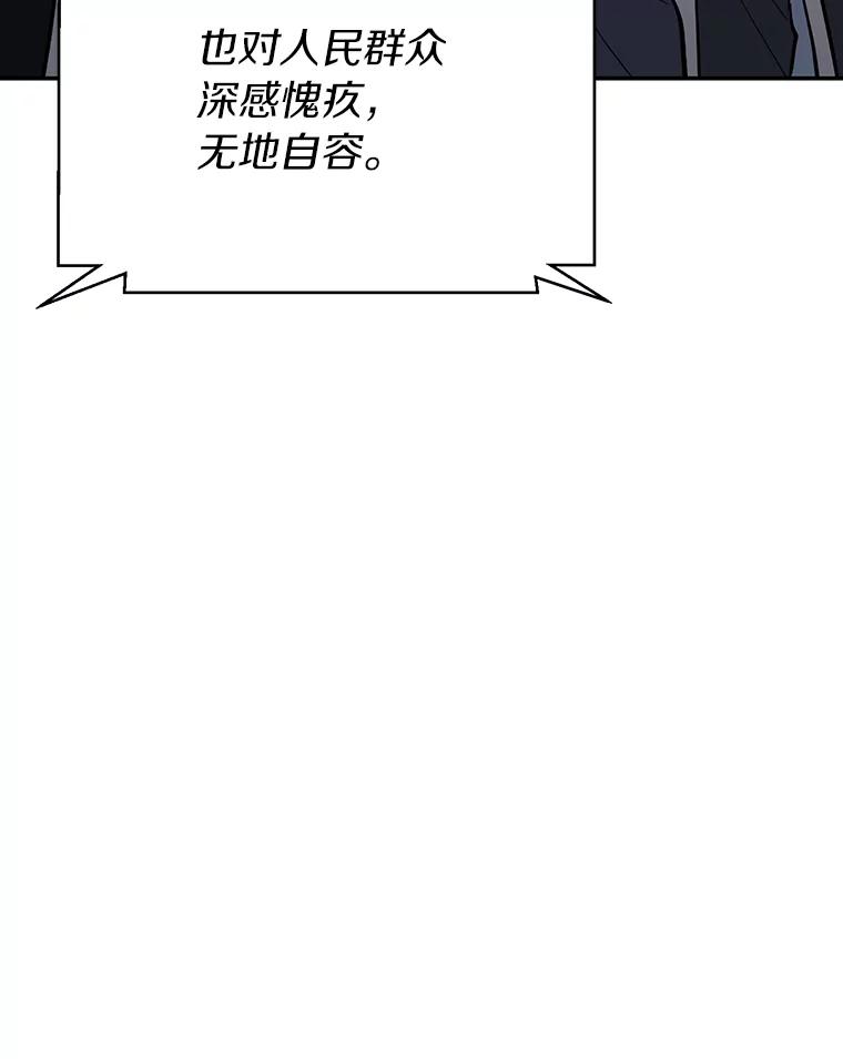 《追查到底》36.暗流涌动 第10页