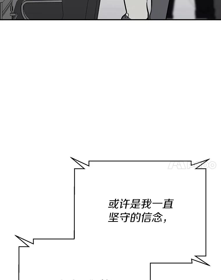 《追查到底》36.暗流涌动 第14页