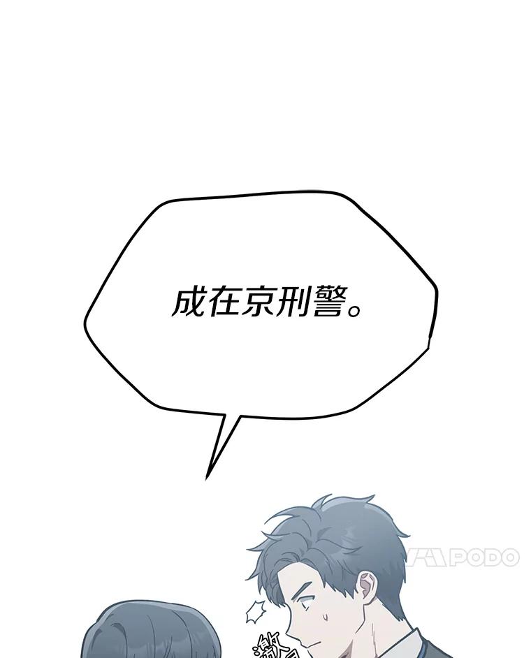 《追查到底》36.暗流涌动 第52页